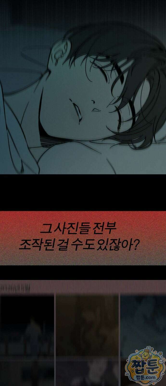 비공식 CC 8화 44