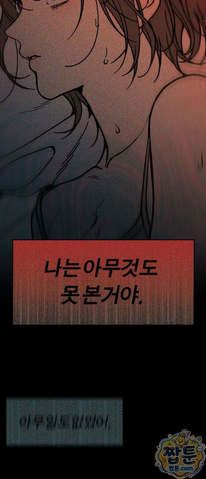 비공식 CC 8화 46