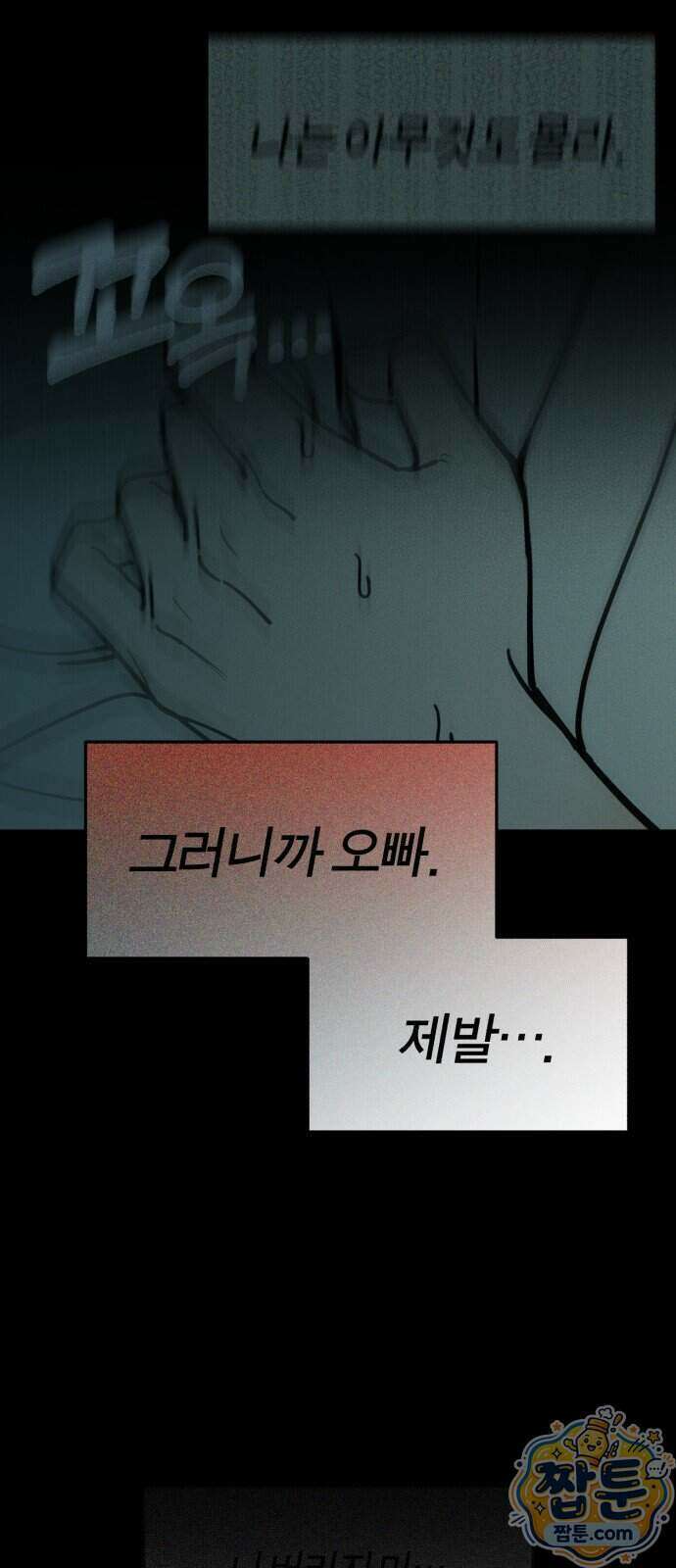 비공식 CC 8화 47