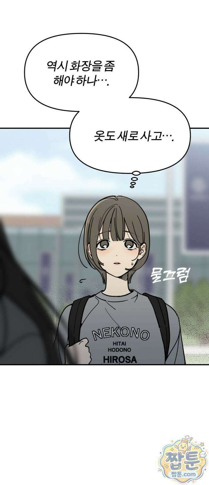 비공식 CC 8화 54