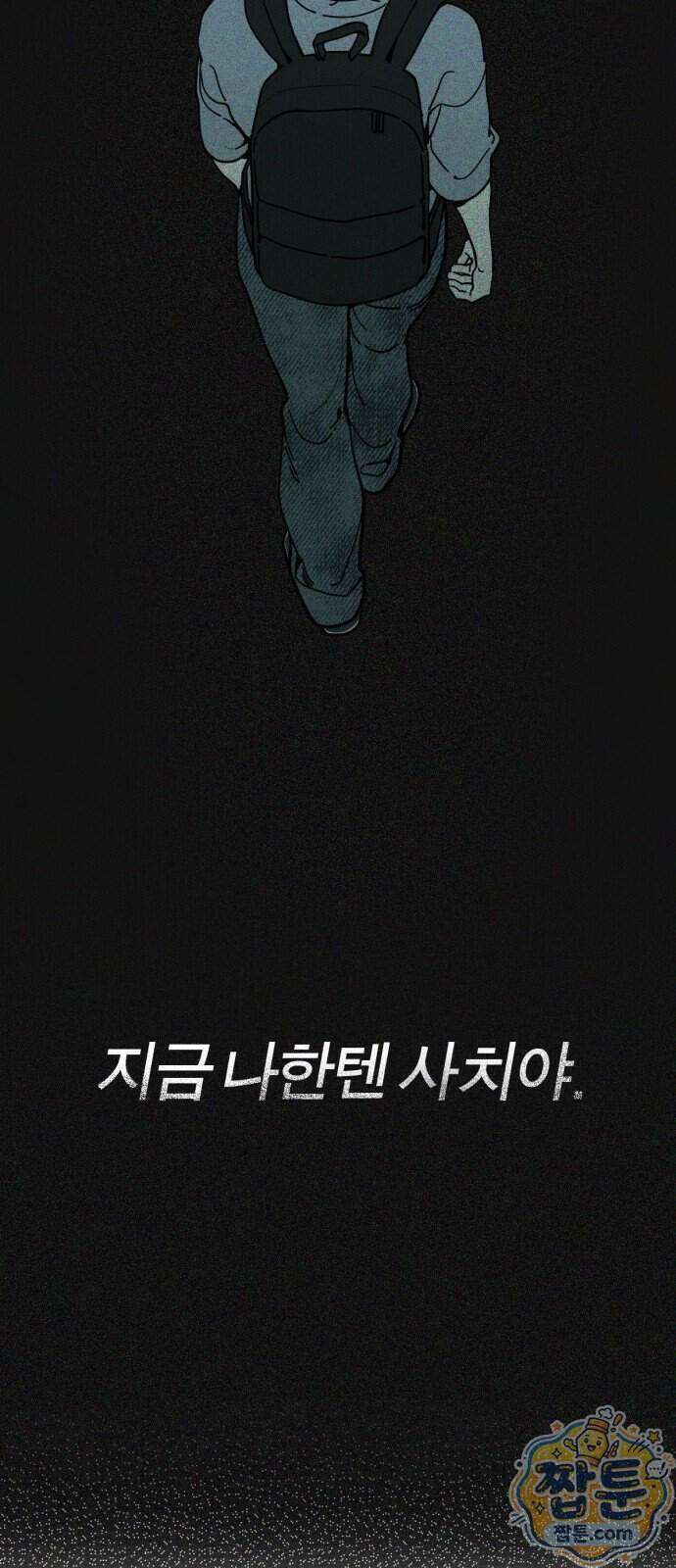 비공식 CC 8화 56