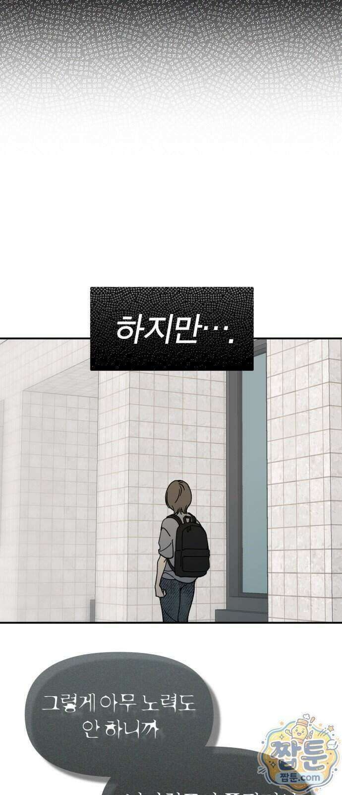 비공식 CC 8화 57