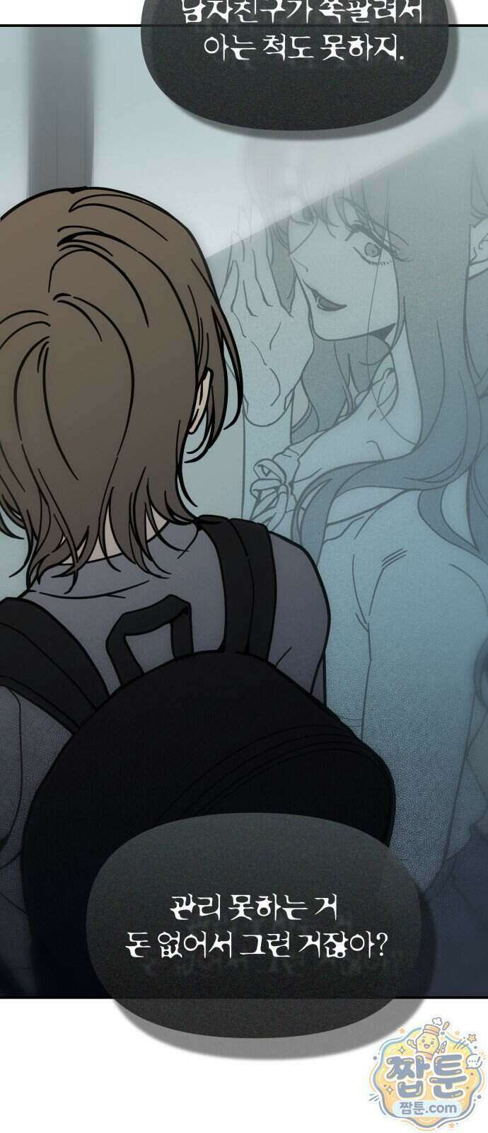 비공식 CC 8화 58
