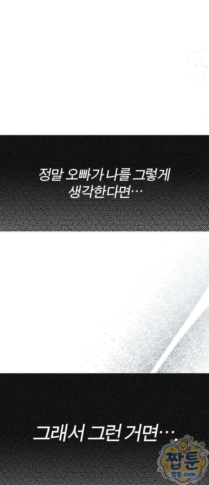 비공식 CC 8화 59