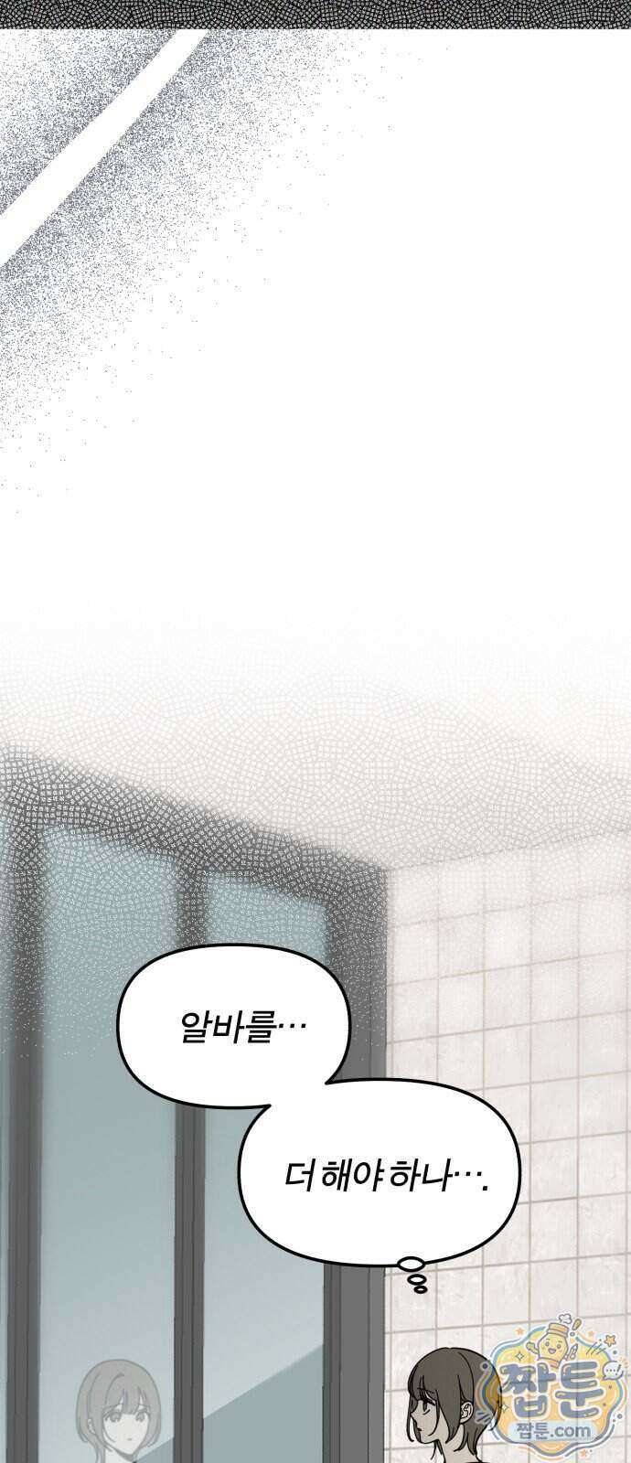 비공식 CC 8화 60