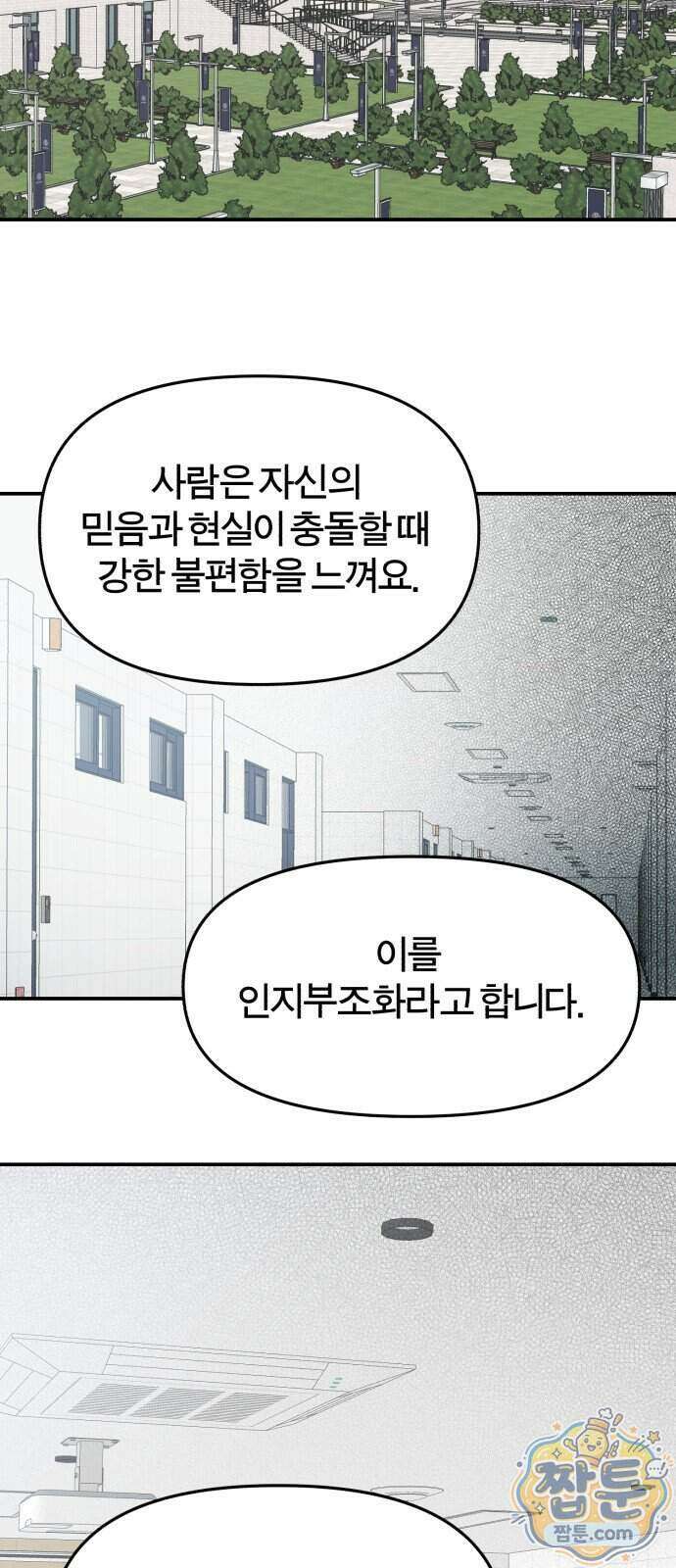 비공식 CC 8화 63