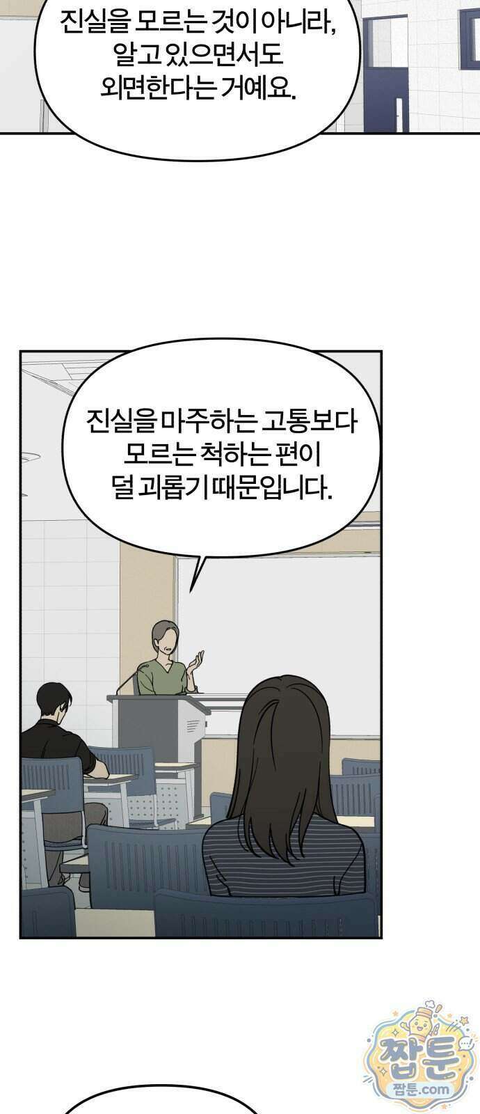비공식 CC 8화 64
