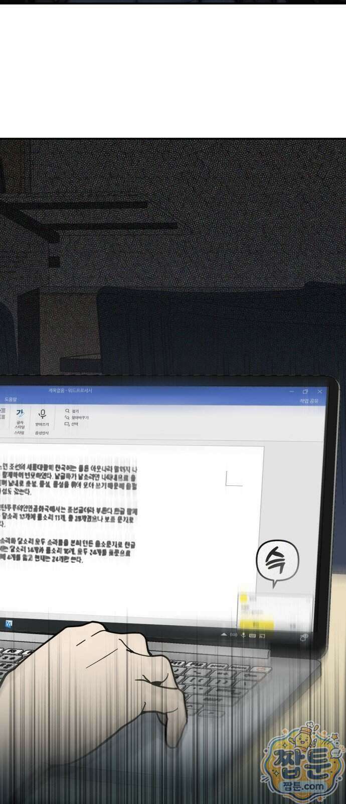 비공식 CC 8화 68