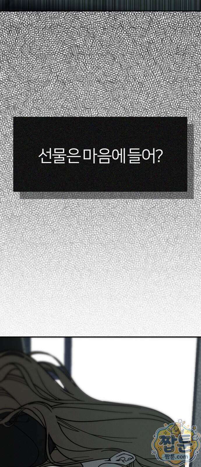 비공식 CC 8화 69