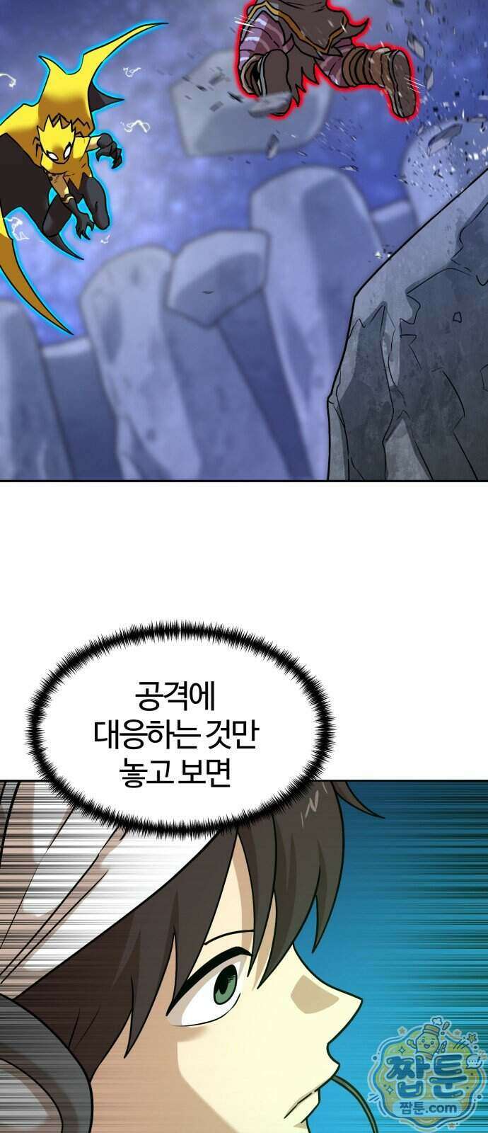 더블클릭 259화 6