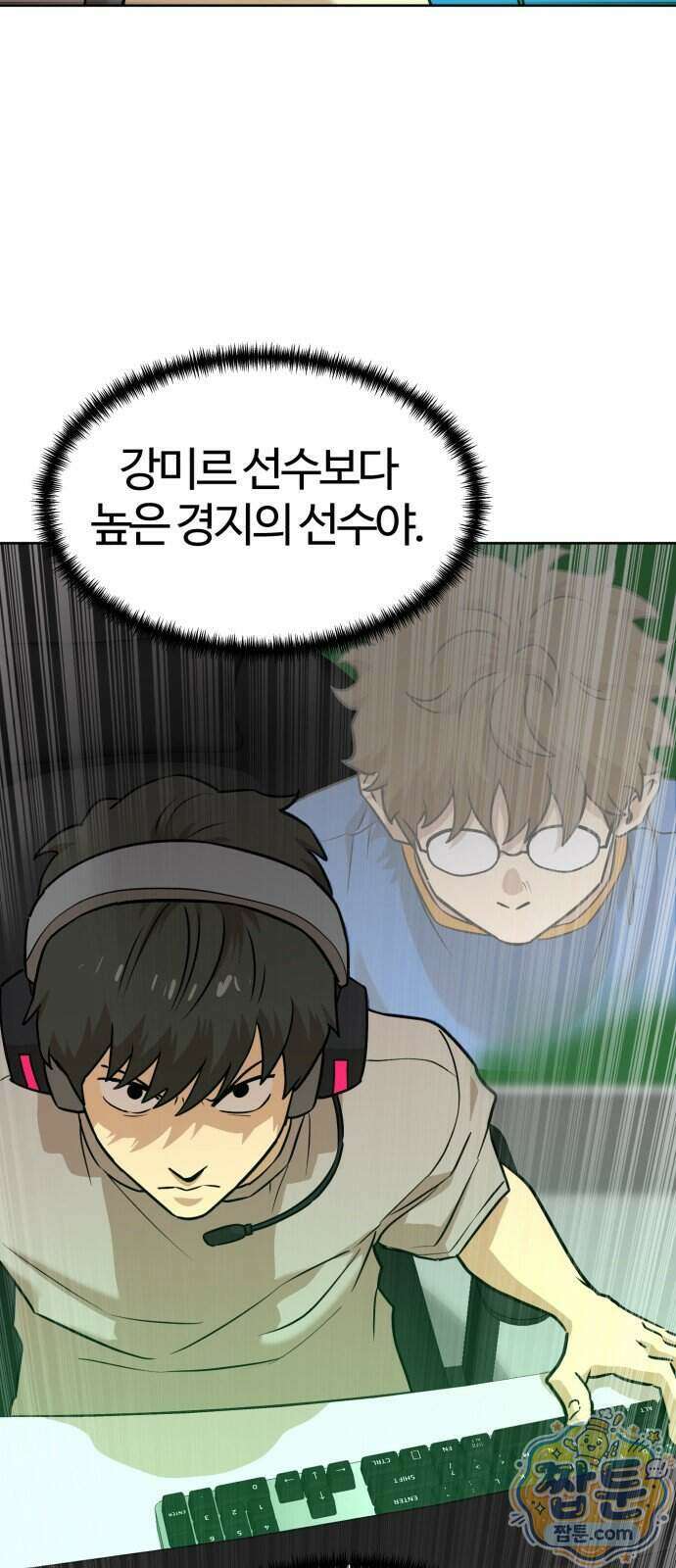 더블클릭 259화 7
