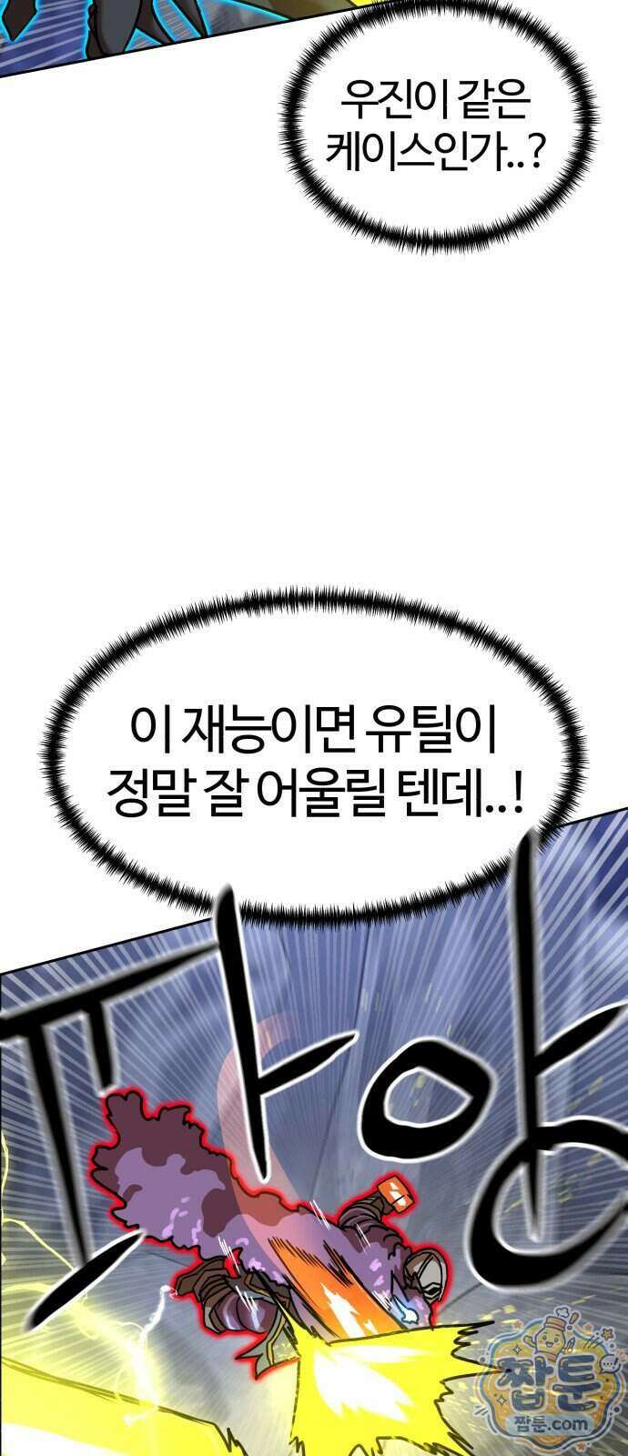 더블클릭 259화 9