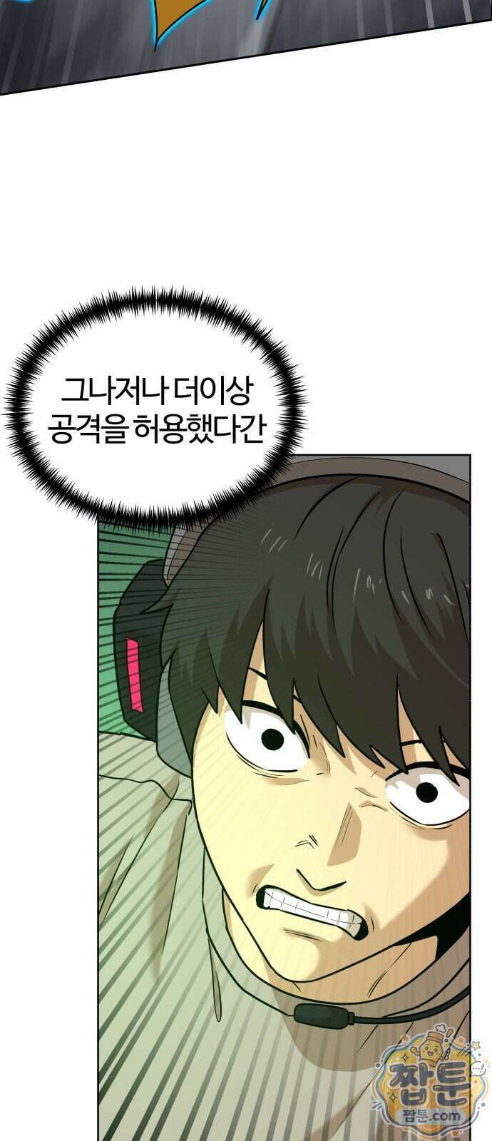 더블클릭 259화 12