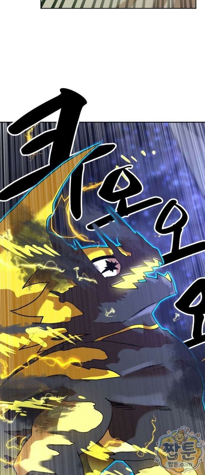 더블클릭 259화 13