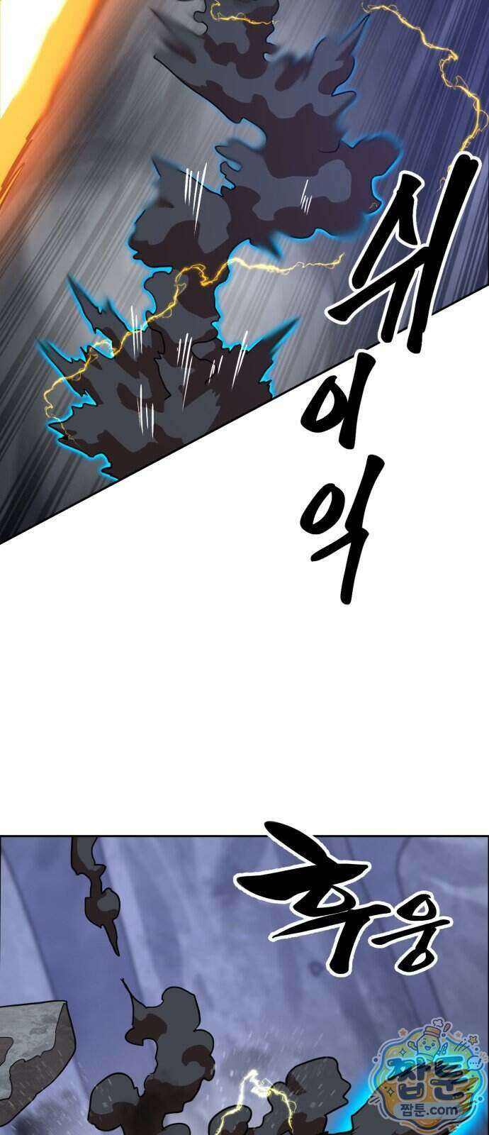 더블클릭 259화 16
