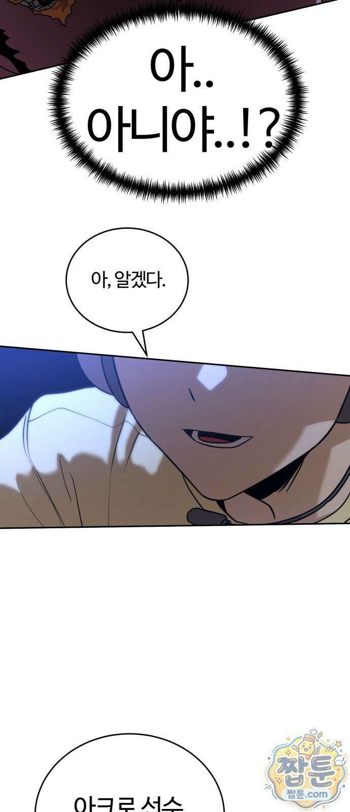 더블클릭 259화 28