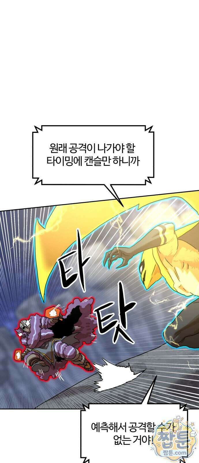 더블클릭 259화 30