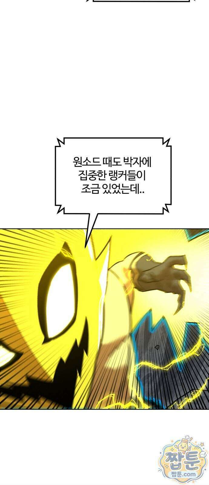 더블클릭 259화 31