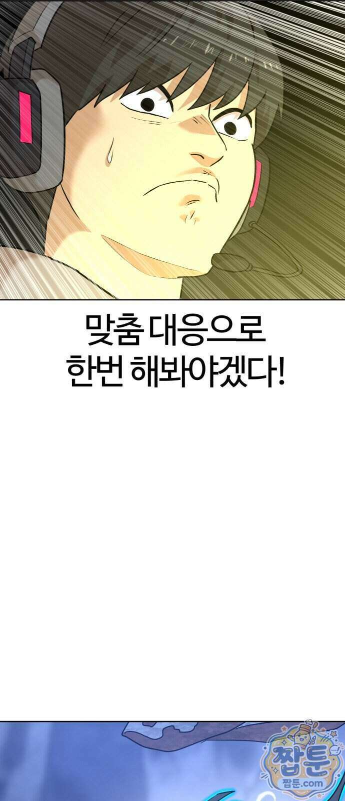 더블클릭 259화 32
