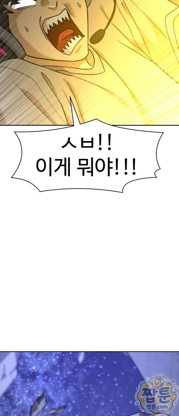 더블클릭 259화 36