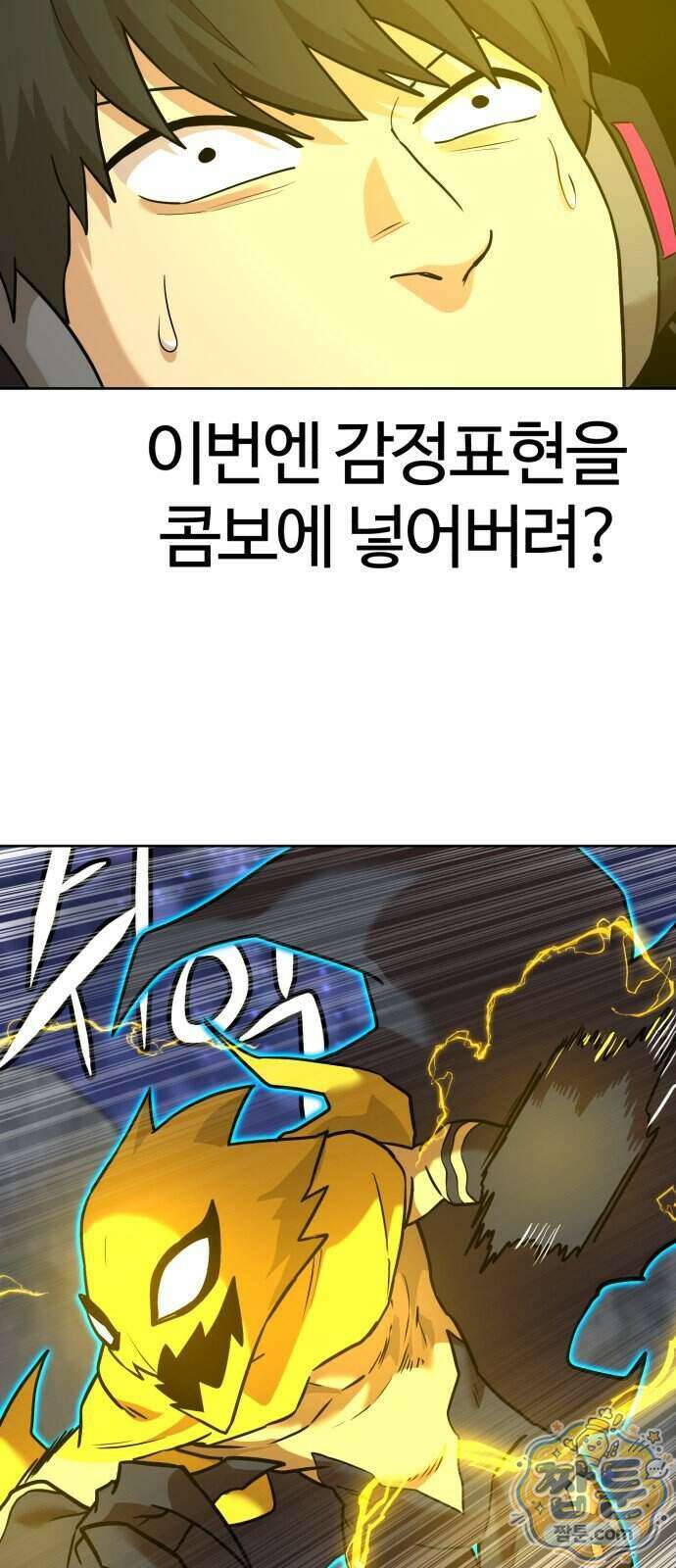 더블클릭 259화 38