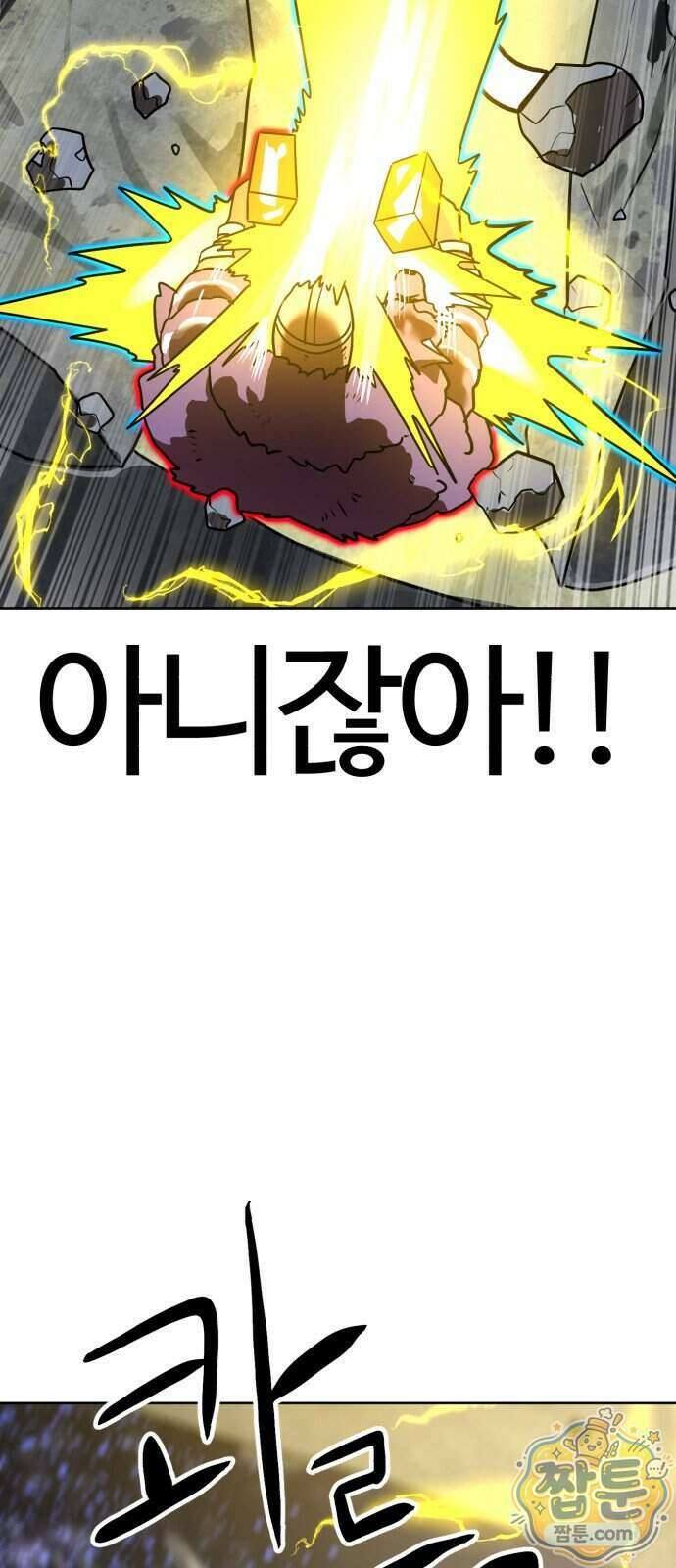 더블클릭 259화 41
