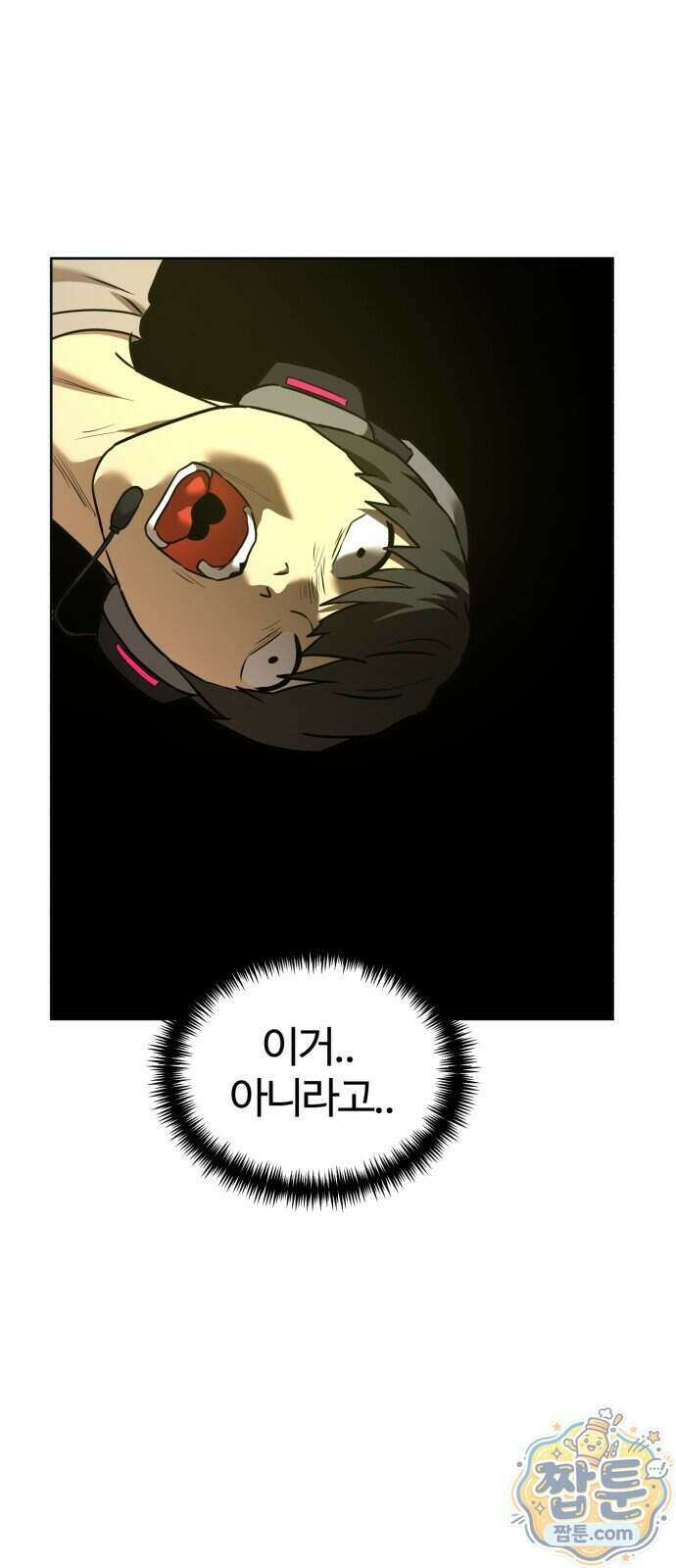 더블클릭 259화 46