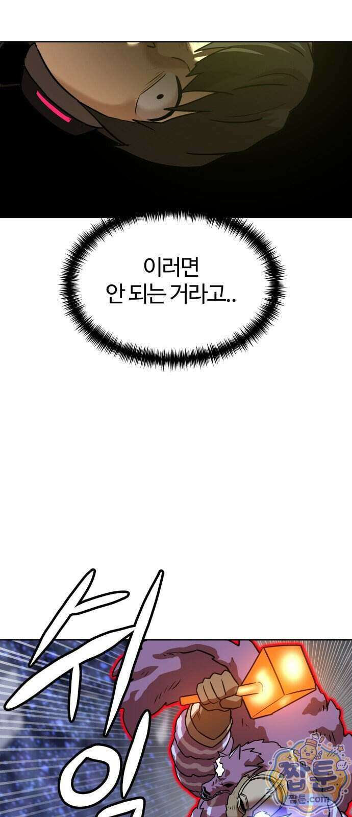 더블클릭 259화 47