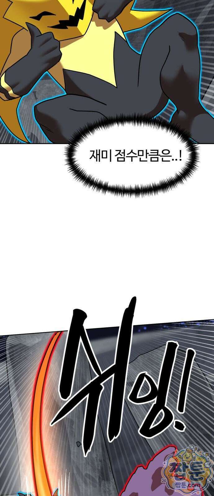 더블클릭 259화 49