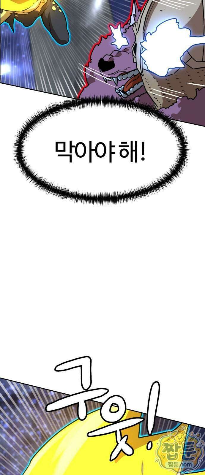 더블클릭 259화 51