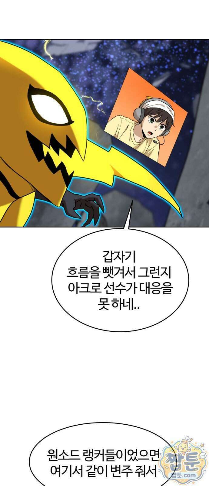 더블클릭 259화 54