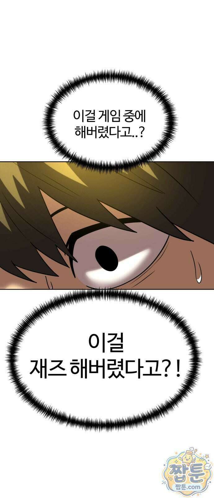 더블클릭 259화 60