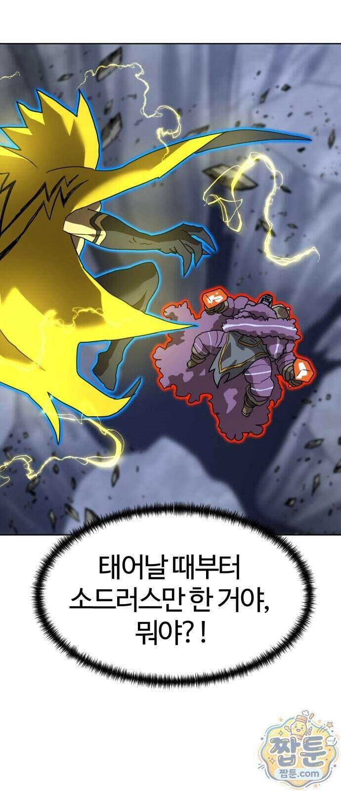 더블클릭 259화 61