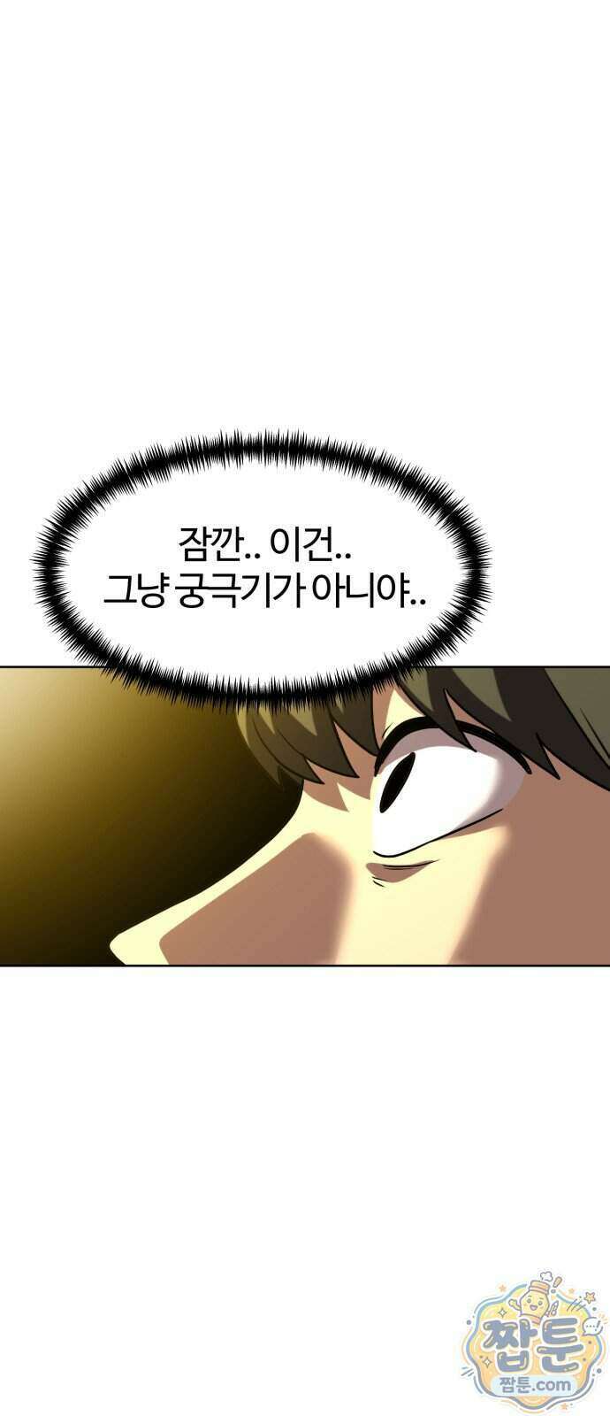 더블클릭 259화 65