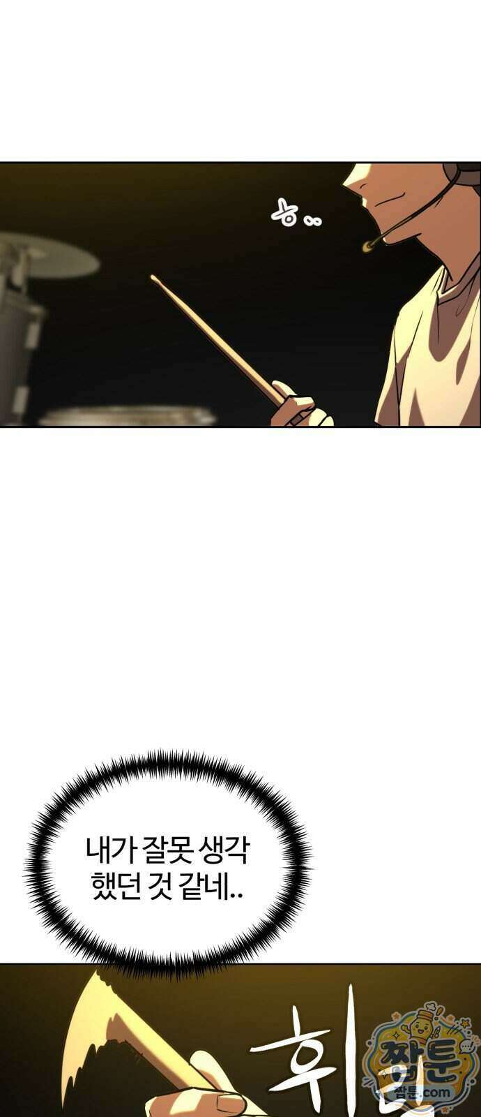 더블클릭 259화 69