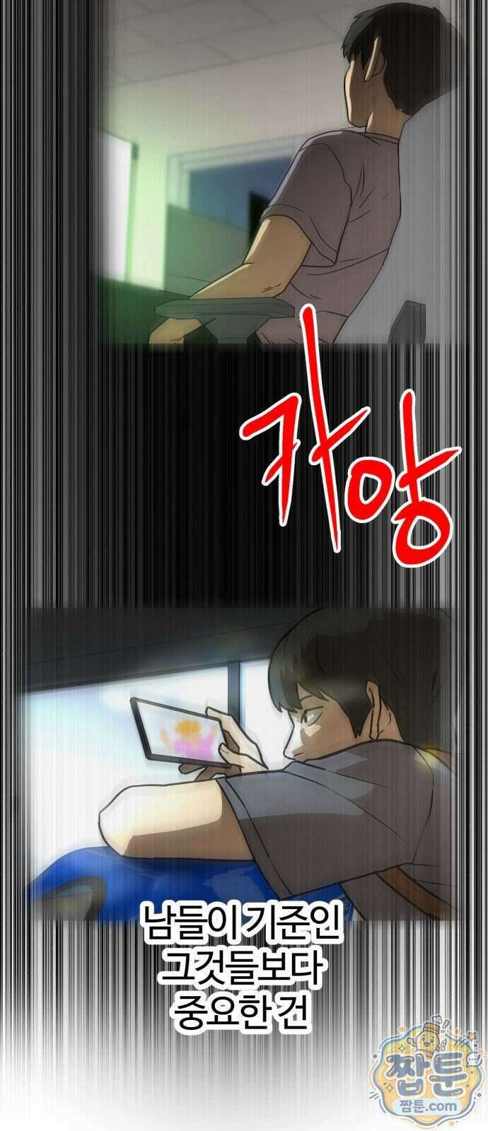더블클릭 259화 72