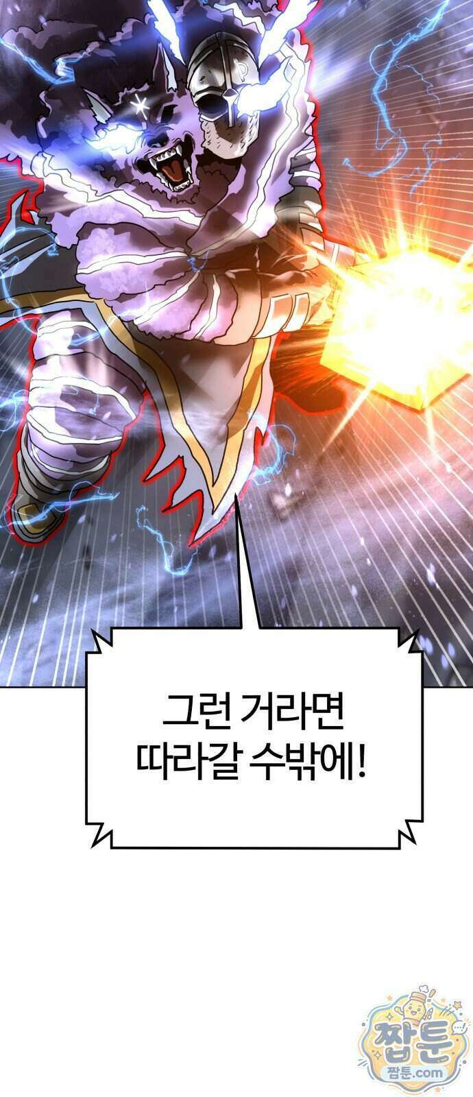 더블클릭 259화 74