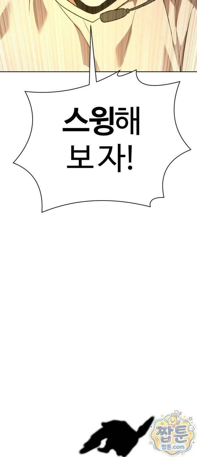 더블클릭 259화 76