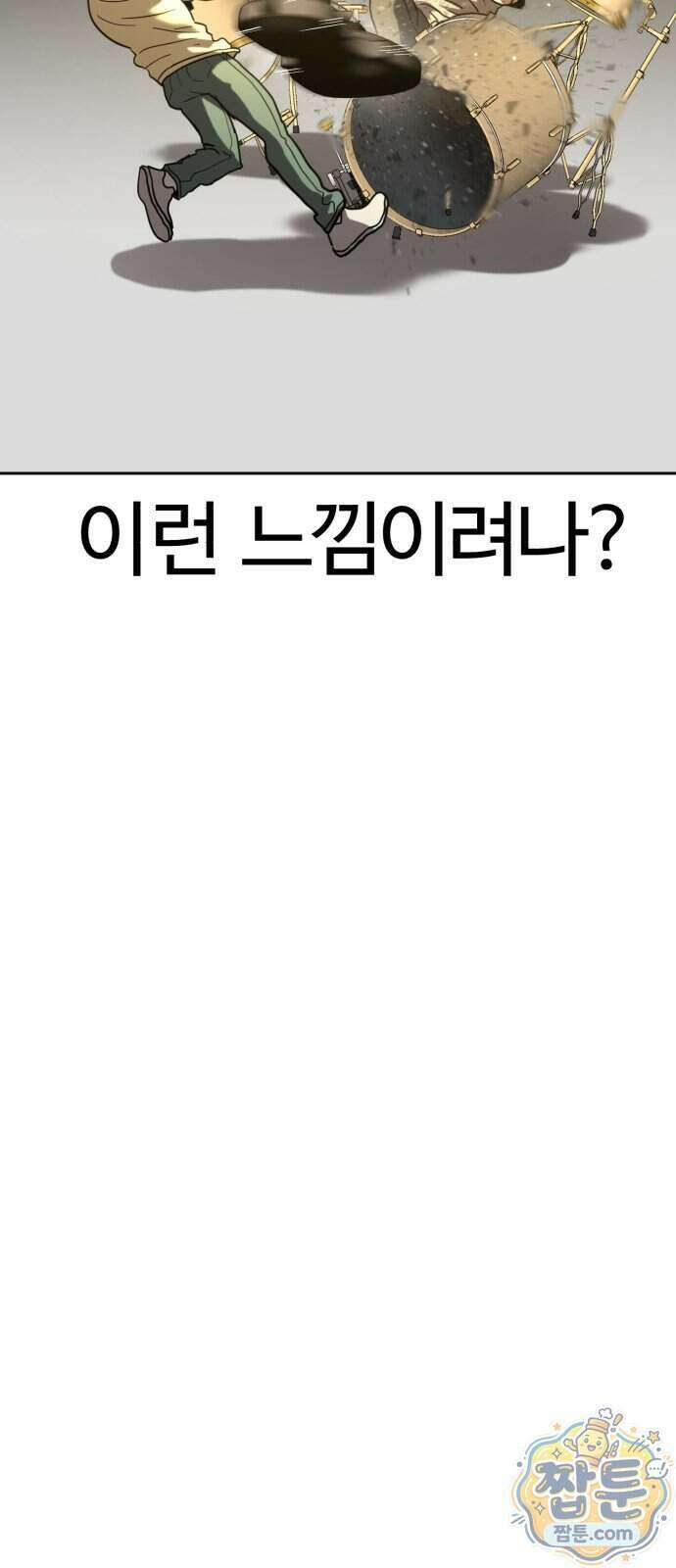 더블클릭 259화 83