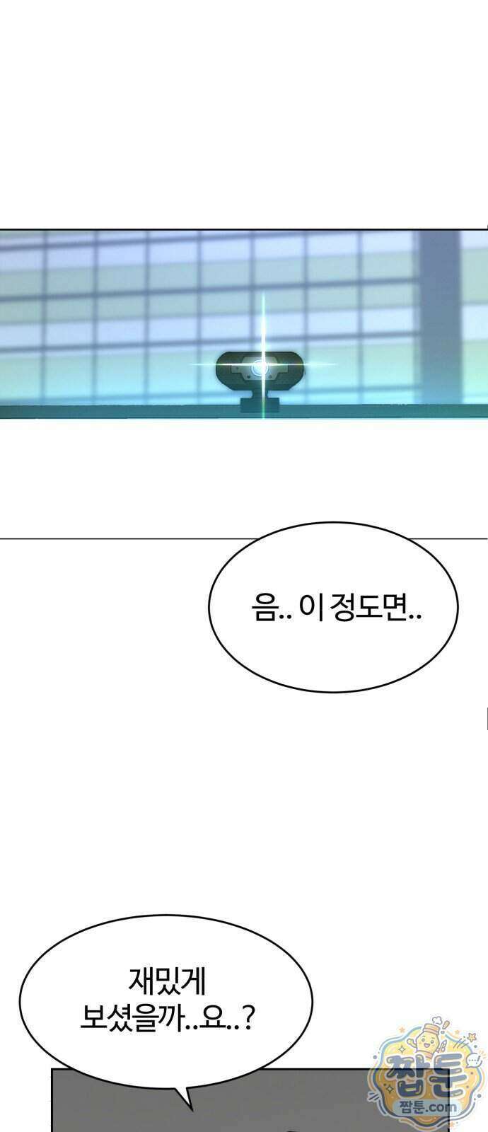 더블클릭 259화 84
