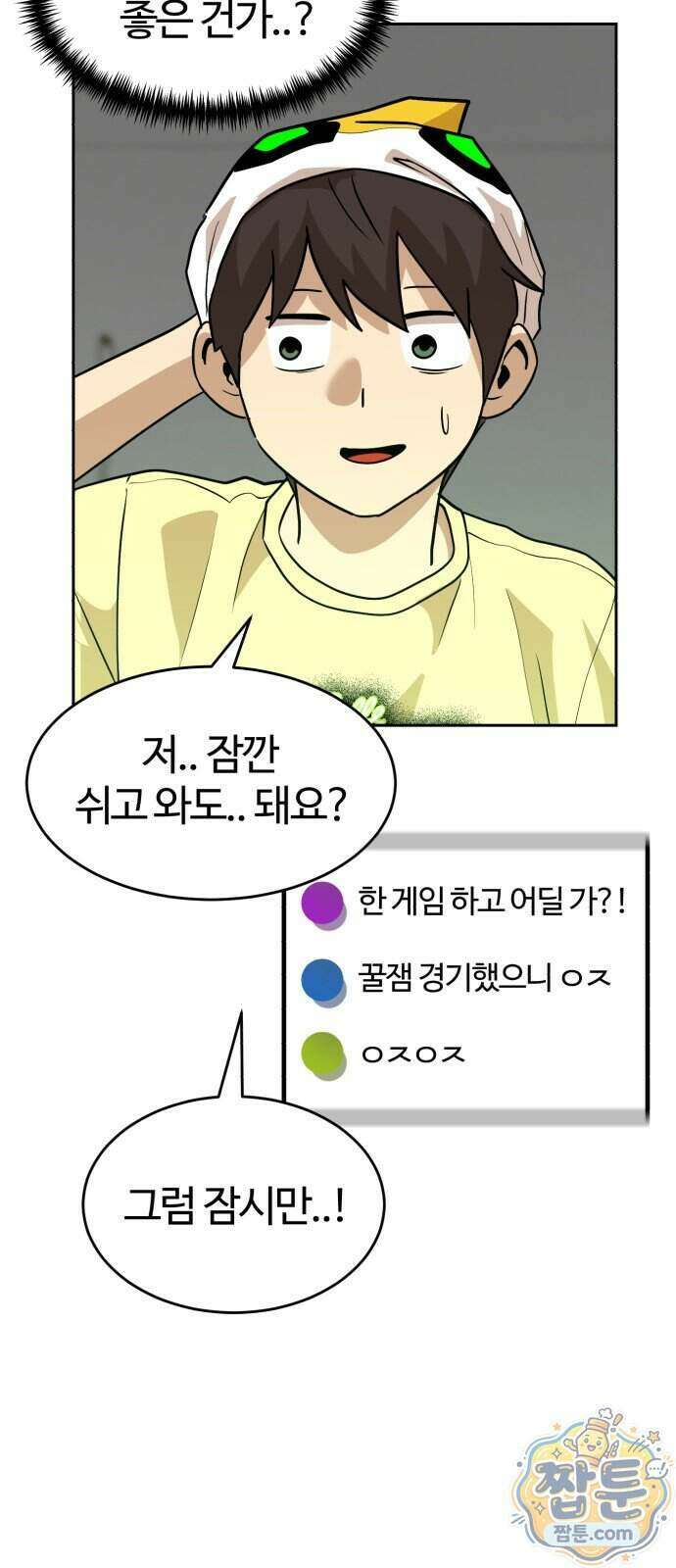 더블클릭 259화 86