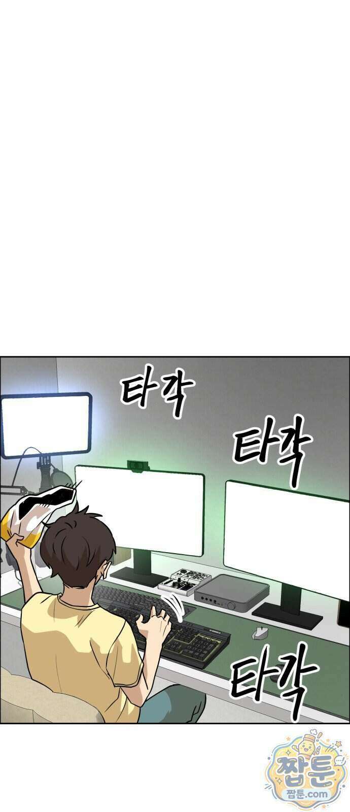 더블클릭 259화 87