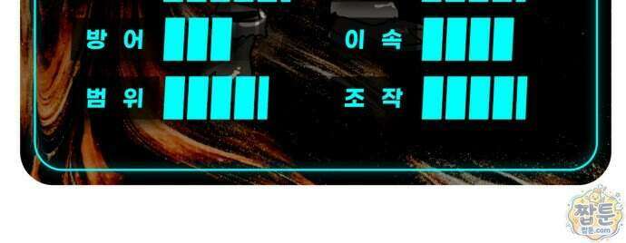 더블클릭 259화 103