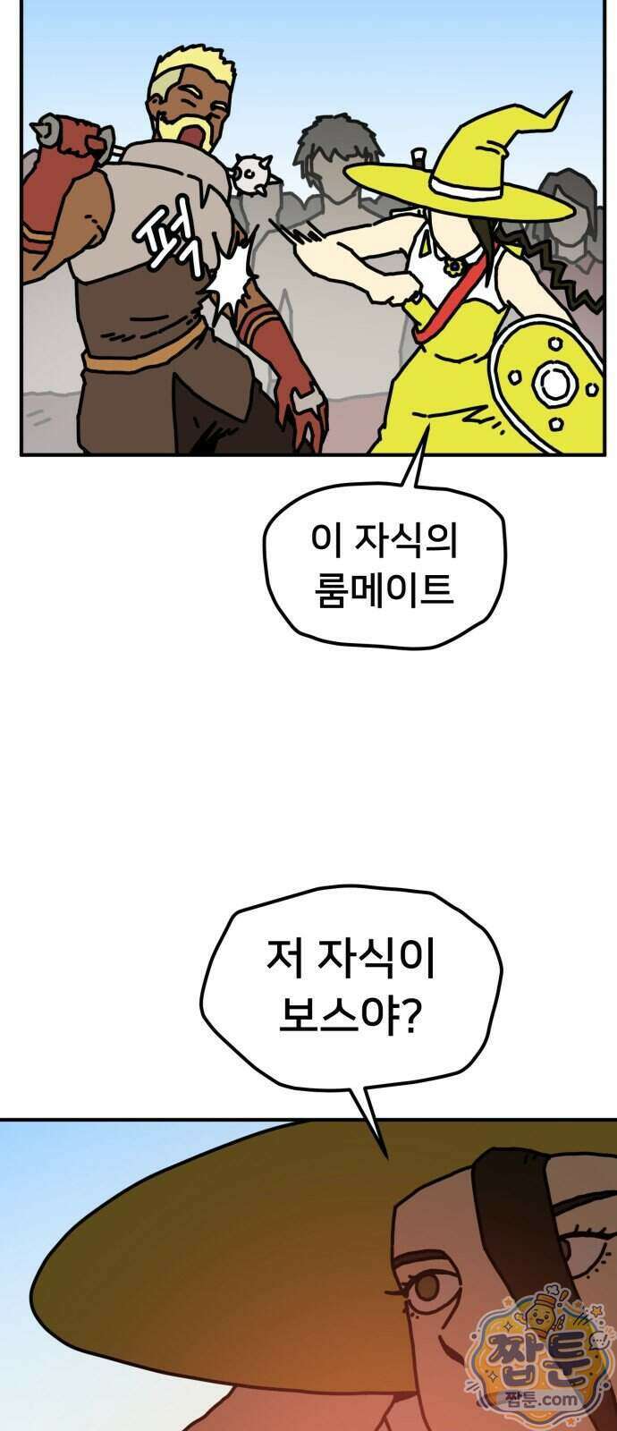 NPC를 죽였다 28화 4