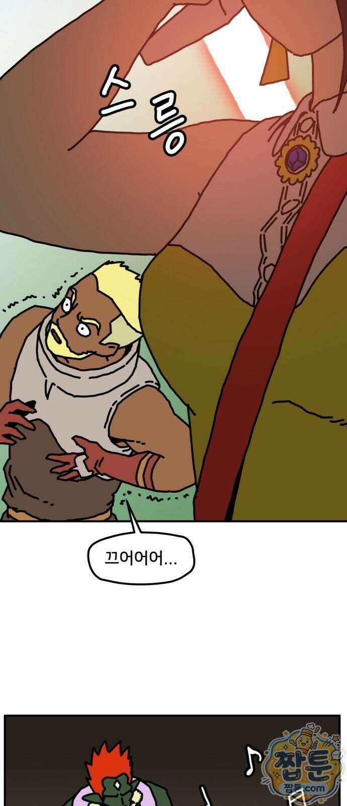 NPC를 죽였다 28화 5