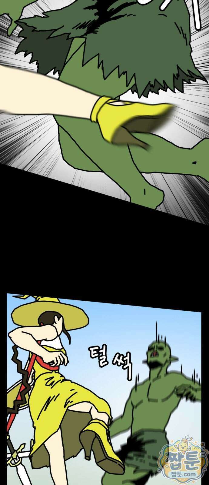 NPC를 죽였다 28화 13