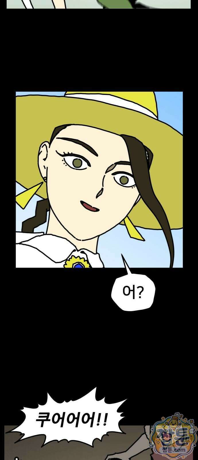 NPC를 죽였다 28화 14