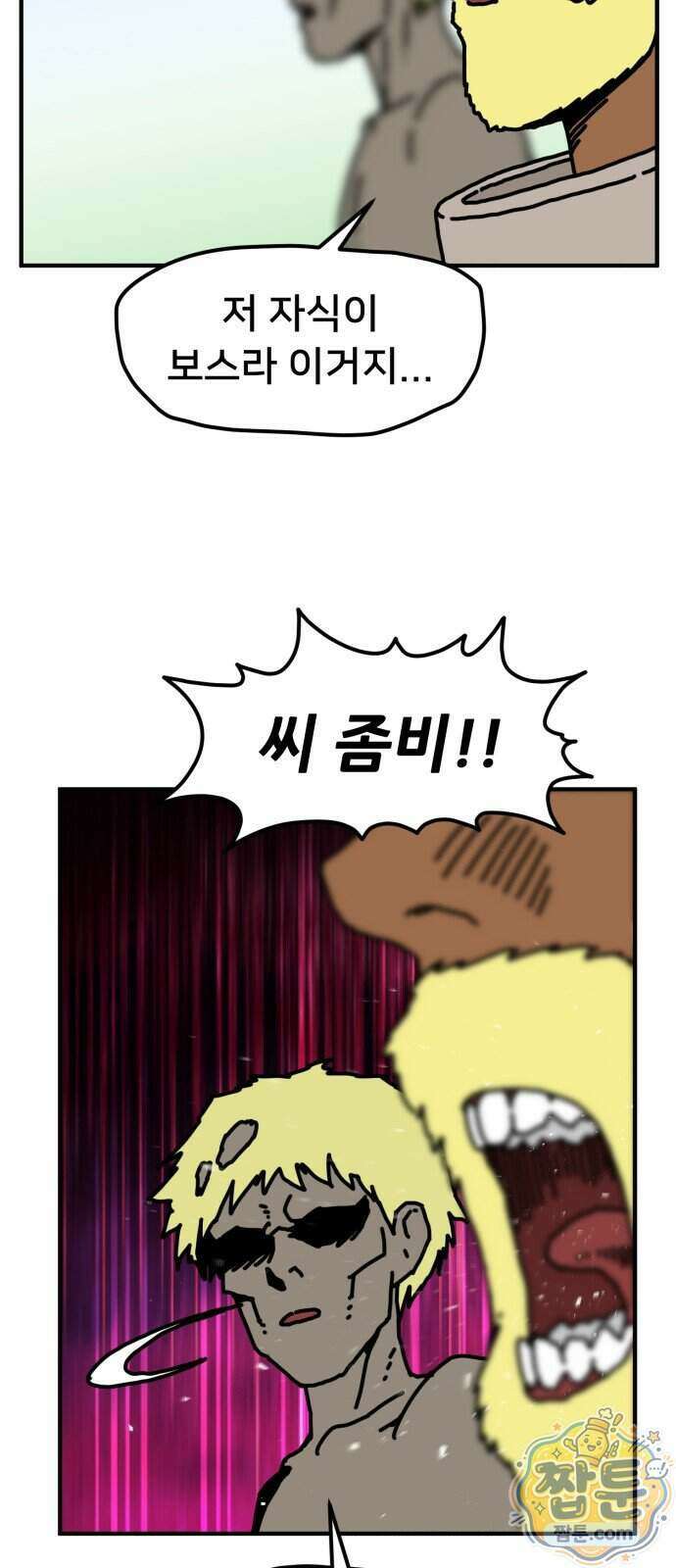 NPC를 죽였다 28화 18