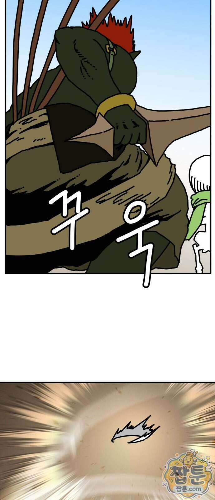 NPC를 죽였다 28화 26