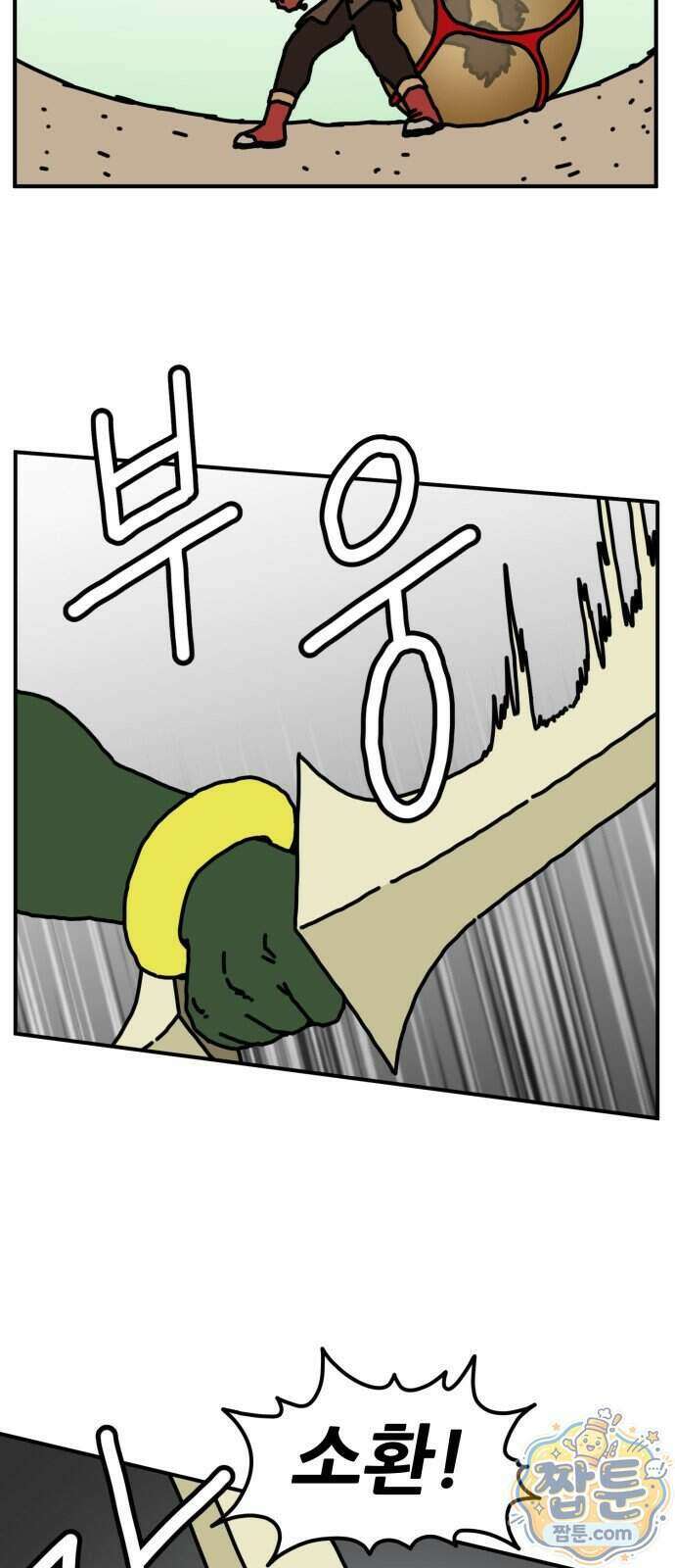 NPC를 죽였다 28화 29